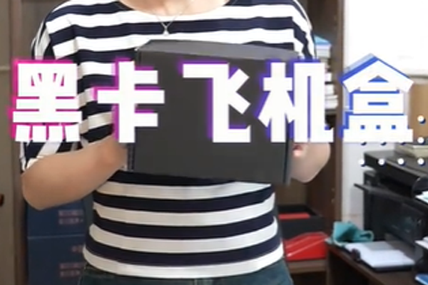 洛陽(yáng)古斯汽客戶(hù)定制的黑卡飛機(jī)盒(圖1)