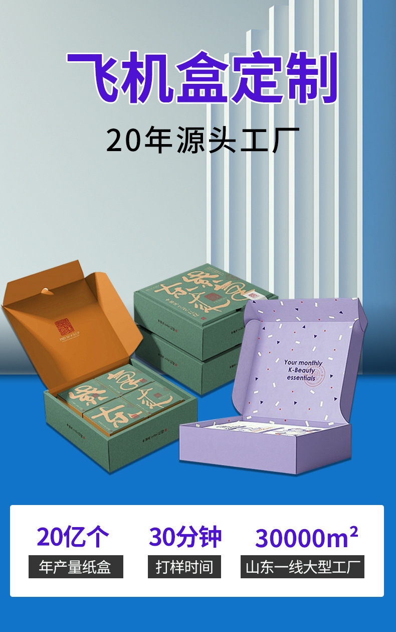 拉鏈飛機(jī)盒(圖1) 拉鏈飛機(jī)盒(圖1)