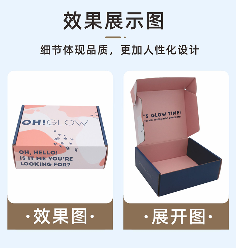 飛機(jī)盒雙面印刷(圖3)